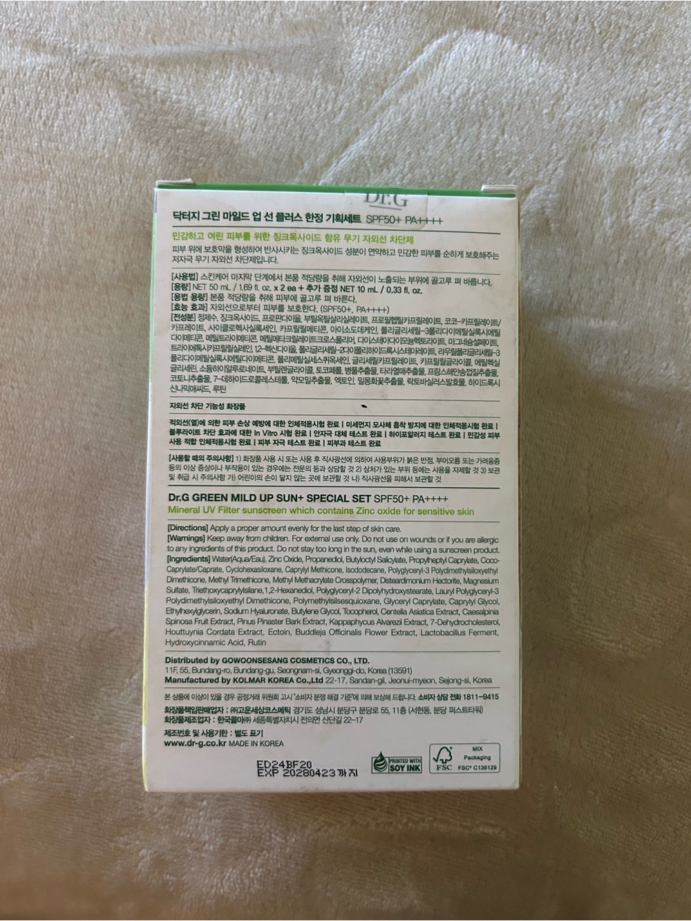 DR. G Green Mild Up Sun+ Sunscreen (2 pack + Deluxe Travel Size) Korean Beauty - Picture 3 of 10